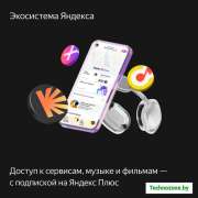 Колонка с умным дисплеем Яндекс Станция Дуо Макс (черный)